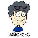 Стикер Нигдегород и его обитатели