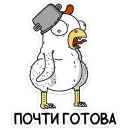 Стикер Нигдегород и его обитатели