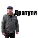 Стикер Низы общества