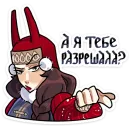 Стикер Боярыня Злослава