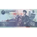 Стикер Вона КНДР