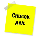 Стикер Бытовуха -