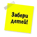 Стикер Бытовуха -