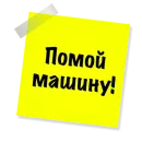 Стикер Бытовуха -