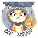 Стикер Рыжая Нура