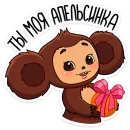 Новогодний Чебурашка