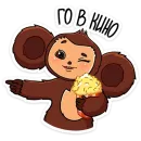 Стикер Новогодний Чебурашка