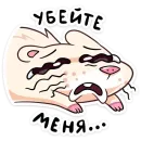 Стикер Нутри