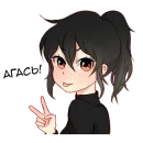 Стикер Послушная девочка