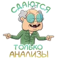 Стикер Объяснялкины