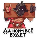 Стикер Октавиус