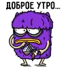 Стикер Офисный планктон