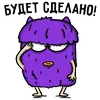 Стикер Офисный планктон
