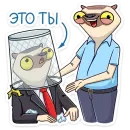 Стикер Офисный Сифака