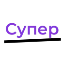 Офисные Разговорчики