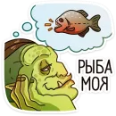 Стикер Любовь по-орочьи