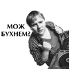 Стикер Fulfilled