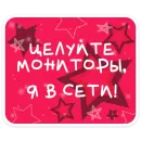 Стикер Олдскулы свело