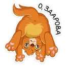 Стикер Оливер