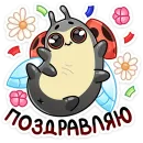 Стикер Олли