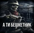 Стикер Крінжові Скелети