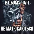 Стикер Крінжові Скелети