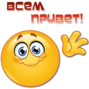 Стикер Одни эмоции. Часть 1