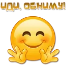 Стикер Одни эмоции. Часть 2