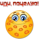 Стикер Одни эмоции. Часть 2