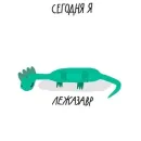 Стикер на милом