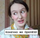 Стикер openbsd