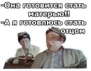 Стикер Операция Ы