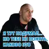 Стикер Опять Нагиев