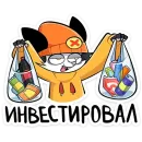 Стикер Опоссум Чак