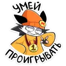 Стикер Опоссум Чак