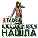Стикер ФРАЗОЧКИ