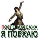 Стикер ФРАЗОЧКИ