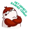 Стикер Осенний Чирик