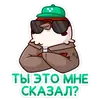 Стикер Осенний Чирик