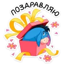 Стикер Ушастик