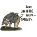 Стикер Отъ чистого сердца