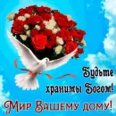 Стикер Открытки