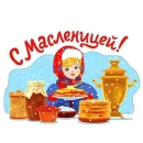 Стикер 🎈 Поздравления