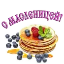 Стикер 🎈 Поздравления