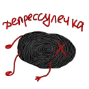 Стикер otpechatic