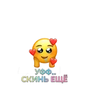 Стикер Smiles