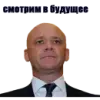 Стикер Новости Одессы