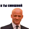 Стикер Новости Одессы