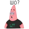 Подслушка Lolz