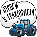 Стикер Answer